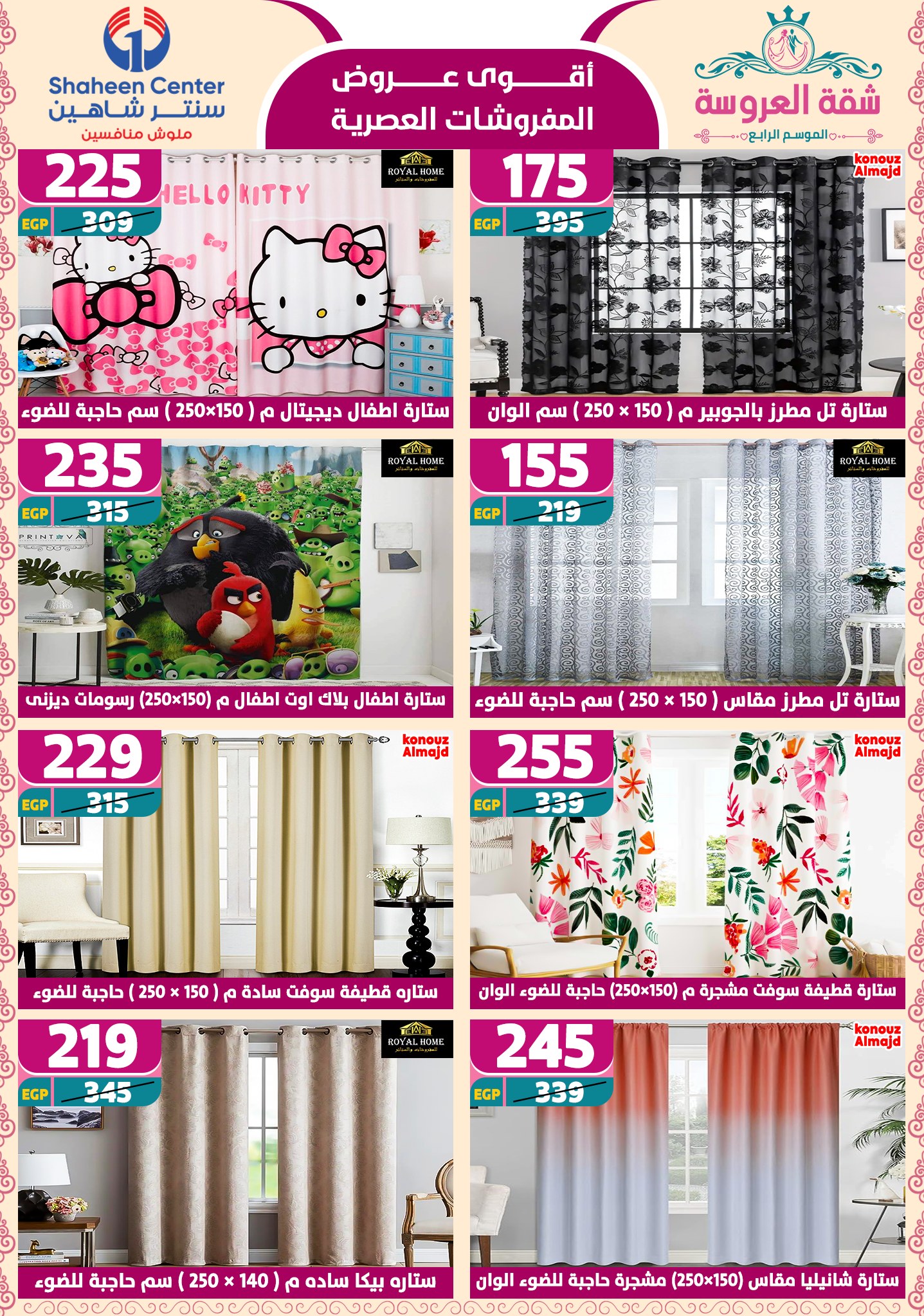 shaheen-center offers from 2may to 11may 2025 عروض سنتر شاهين من 2 مايو حتى 11 مايو 2025 صفحة رقم 87